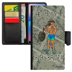 Чехол-книжка на смартфон Samsung Galaxy A40, "Не могу - у меня бодибилдинг!" Шутка Культуризм Utaupia