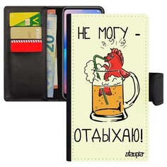 Чехол-книжка на смартфон Xiaomi Mi 8 lite, "Не могу - у меня аперитив!" Отговорка Юмор Utaupia