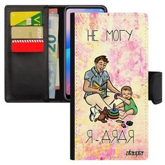 Чехол-книжка на смартфон P20 Lite, "Не могу - стал дядей!" Пародия Комикс Utaupia