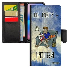 Чехол-книжка на смартфон Galaxy A10, "Не могу - смотрю регби!" Юмор Карикатура Utaupia
