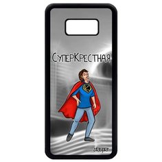 Чехол на смартфон Самсунг Галакси S8 Плюс уникальный дизайн Суперкрестная Мама Шутка Utaupia