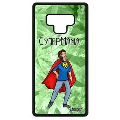 Чехол на смартфон Самсунг Галакси Нот 9 оригинальный дизайн Супермама Мама Юмор Utaupia