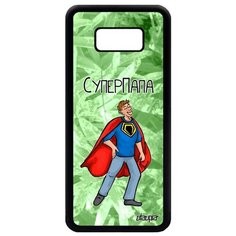 Чехол на смартфон Самсунг Галакси S8 Плюс оригинальный дизайн Суперпапа Шутка Рисунок Utaupia