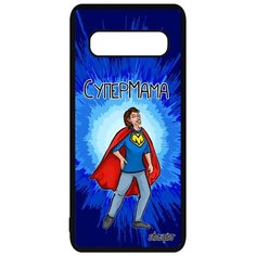 Чехол на смартфон Самсунг Галакси S10 французский дизайн Супермама Смешной Мамуля Utaupia