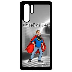 Чехол на смартфон Huawei P30 Pro уникальный дизайн Суперкрестный Юмор Папа Utaupia
