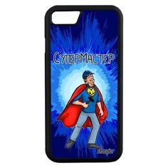 Чехол на смартфон iPhone 8 французский дизайн Супермастер Мастер Муж Utaupia