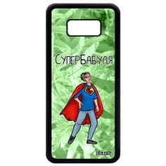 Чехол на смартфон Samsung Galaxy S8 Plus французский дизайн Супербабуля Супергерой Бабушка Utaupia