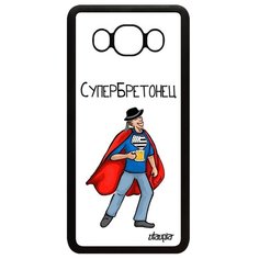 Чехол на смартфон Samsung Galaxy J5 2016 уникальный дизайн Супербретонец Комикс Супергерой Utaupia