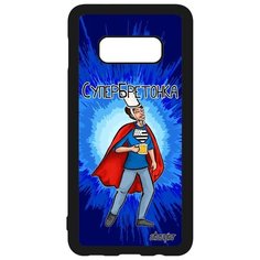 Чехол на смартфон Samsung Galaxy S10e уникальный дизайн Супербретонка Комикс Веселый Utaupia