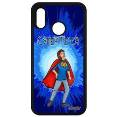 Чехол на смартфон Хуавей P20 Лайт оригинальный дизайн Супертетя Семья Юмор Utaupia