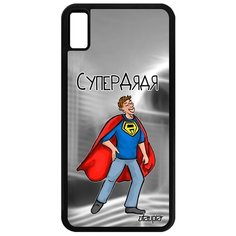 Чехол на смартфон Айфон XS Макс французский дизайн Супердядя Юмор Семья Utaupia