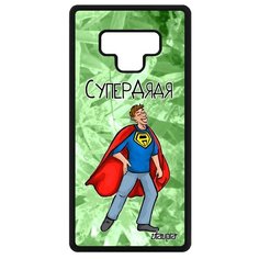 Чехол на смартфон Samsung Galaxy Note 9 оригинальный дизайн Супердядя Герой Смешной Utaupia
