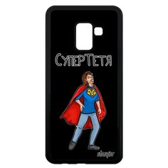 Чехол на смартфон Самсунг Галакси A8 2018 уникальный дизайн Супертетя Супергерой Шутка Utaupia