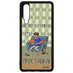 Чехол для мобильного P30, "Не могу - у меня приставка!" Юмор Консоль Utaupia