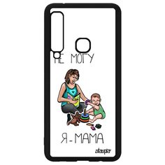 Чехол на смартфон Galaxy A9 2018, "Не могу - стала мамой!" Повод Комикс Utaupia