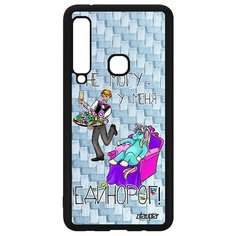 Чехол на смартфон Galaxy A9 2018, "Не могу - сижу с единорогом!" Юмор Комикс Utaupia