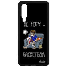 Чехол на смартфон Huawei P30, "Не могу - смотрю баскетбол!" Игра НБА Utaupia