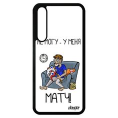 Чехол на смартфон Хуавей P20 Про оригинальный дизайн Не могу - у меня матч! Повод Спорт Utaupia