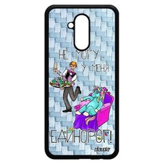 Чехол на смартфон Mate 20 lite, "Не могу - сижу с единорогом!" Юмор Пародия Utaupia