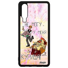 Чехол на смартфон P30, "Не могу - у меня курица!" Шутка Пародия Utaupia