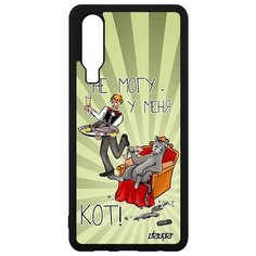 Чехол на смартфон P30, "Не могу - сижу с котом!" Комикс Юмор Utaupia