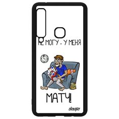 Чехол на смартфон Samsung Galaxy A9 2018, "Не могу - у меня матч!" Пародия Юмор Utaupia