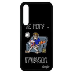 Чехол на смартфон Хуавей P20 Про оригинальный дизайн Не могу - смотрю гандбол! Болельщик Utaupia