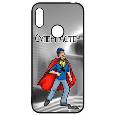 Чехол на смартфон Huawei Y6 2019 французский дизайн Супермастер Смешной Мужчина Utaupia