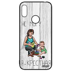 Чехол на смартфон Y6 2019, "Не могу - стала крестной!" Юмор Мать Utaupia