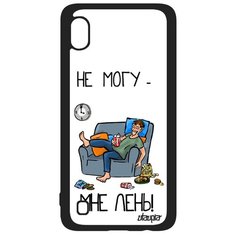 Чехол на смартфон Galaxy A10, "Не могу - мне лень!" Юмор Повод Utaupia