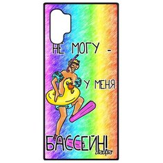 Чехол на смартфон Samsung Galaxy Note 10 Plus, "Не могу - у меня бассейн!" Юмор Шутка Utaupia