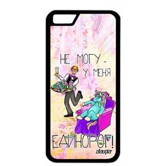 Чехол на смартфон iPhone 6 6S, "Не могу - сижу с единорогом!" Пародия Карикатура Utaupia