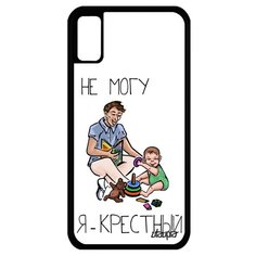 Чехол на смартфон Apple iPhone X, "Не могу - стал крестным!" Шутка Повод Utaupia