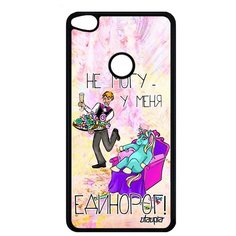 Чехол на смартфон P8 / P9 Lite 2017, "Не могу - сижу с единорогом!" Карикатура Повод Utaupia