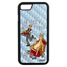 Чехол на смартфон Apple iPhone 8, "Не могу - у меня лама!" Анекдот Пародия Utaupia