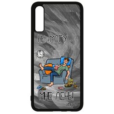 Чехол на смартфон Samsung Galaxy A70, "Не могу - мне лень!" Комикс Повод Utaupia