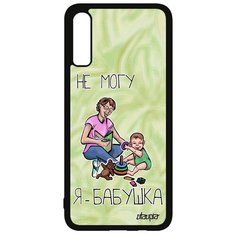Чехол на смартфон Galaxy A70, "Не могу - стала бабушкой!" Юмор Шутка Utaupia