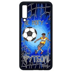 Чехол на смартфон Galaxy A7 2018, "Не могу - у меня футбол!" Комикс Игра Utaupia