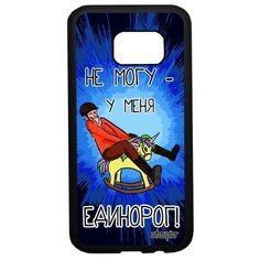 Чехол на смартфон Samsung Galaxy S7, "Не могу - у меня единорог!" Шутка Юмор Utaupia