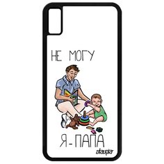 Чехол на смартфон iPhone XS Max, "Не могу - стал папой!" Семья Отчим Utaupia