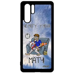 Чехол на смартфон P30 Pro, "Не могу - у меня матч!" Пародия Карикатура Utaupia