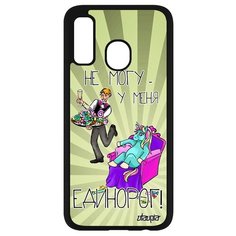 Чехол на смартфон Samsung Galaxy A40, "Не могу - сижу с единорогом!" Карикатура Анекдот Utaupia