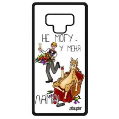 Чехол на смартфон Samsung Galaxy Note 9, "Не могу - у меня лама!" Юмор Карикатура Utaupia
