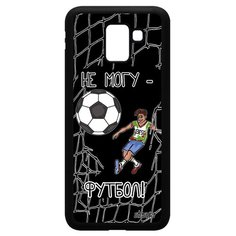 Чехол на смартфон Galaxy J6 2018, "Не могу - у меня футбол!" Шутка Комикс Utaupia