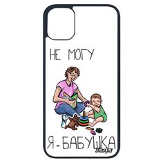 Чехол на смартфон iPhone 11 pro, "Не могу - стала бабушкой!" Юмор Карикатура Utaupia