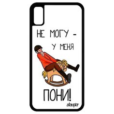 Чехол на смартфон iPhone XR, "Не могу - у меня пони!" Комикс Повод Utaupia