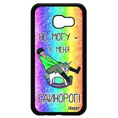 Чехол на смартфон Samsung Galaxy A5 2017, "Не могу - у меня единорог!" Комикс Сказка Utaupia