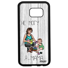 Чехол на смартфон Galaxy S7, "Не могу - стала мамой!" Карикатура Комикс Utaupia