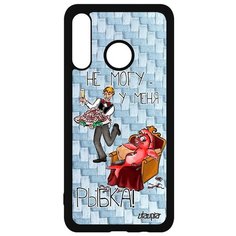 Чехол на смартфон P30 Lite, "Не могу - у меня красная рыбка!" Юмор Карикатура Utaupia