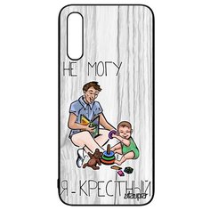 Чехол на смартфон Samsung Galaxy A50, "Не могу - стал крестным!" Юмор Отец Utaupia